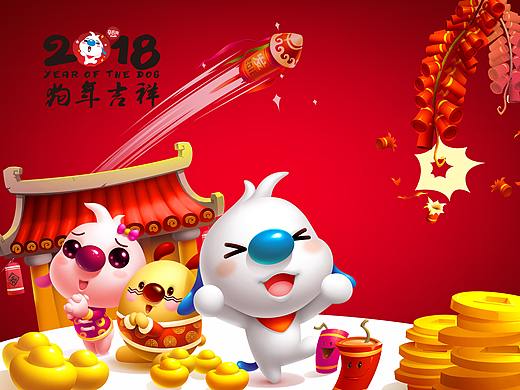 辛巴狗2018狗年春节壁纸