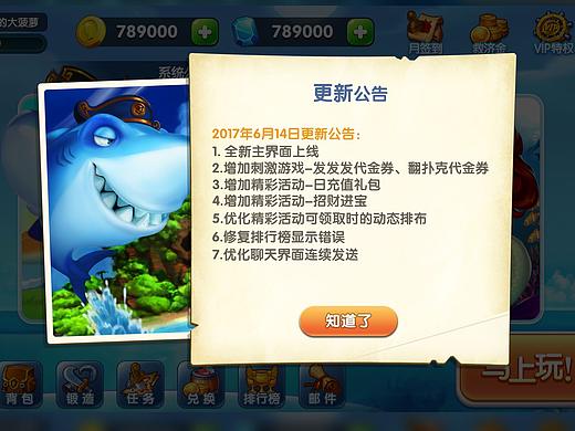 捕鱼