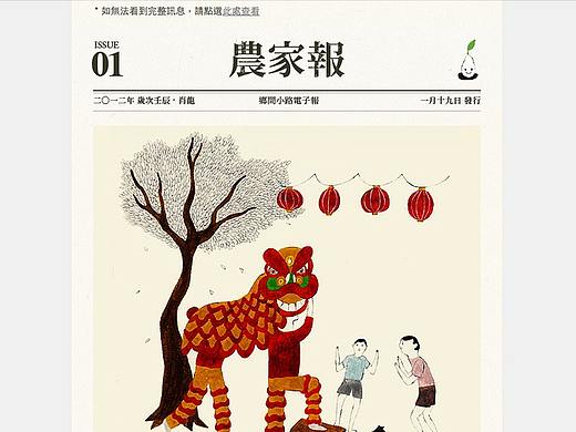 农家报（个人主页-ZMzI2ODk1MTY=） - 其他 - 站酷设计师灵智妙想品牌策划原创素材 - 站酷ZCOOL