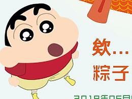 端午节