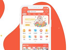 优购日记APP