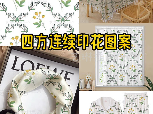 原创花卉花草图案设计
