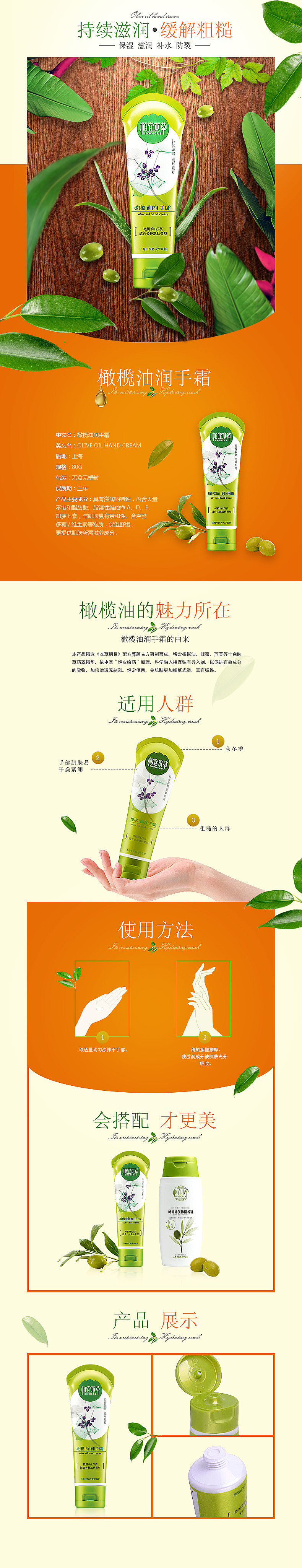 护肤品详情页（图ZNDc0Nzc3NjA=） - 电商 - 站酷设计师左手倒影i原创素材 - 站酷ZCOOL