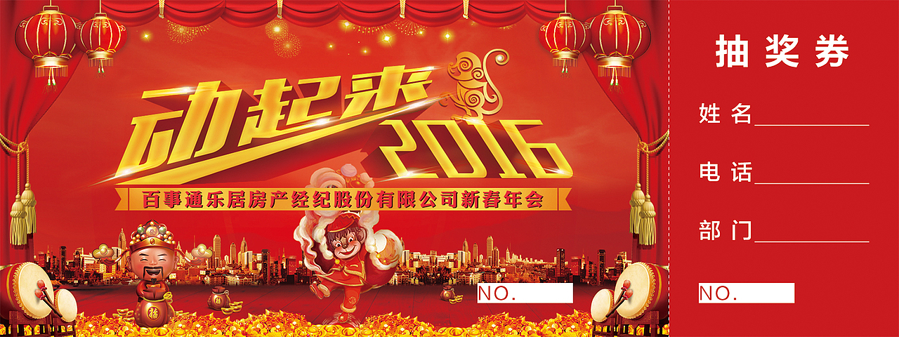 企业年会led背景（图ZNjU0ODQ0NTI=） - 海报 - 站酷设计师海龙凯勒原创素材 - 站酷ZCOOL