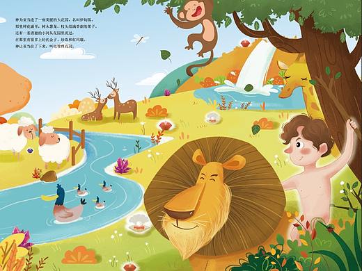儿童绘本《亚当夏娃》