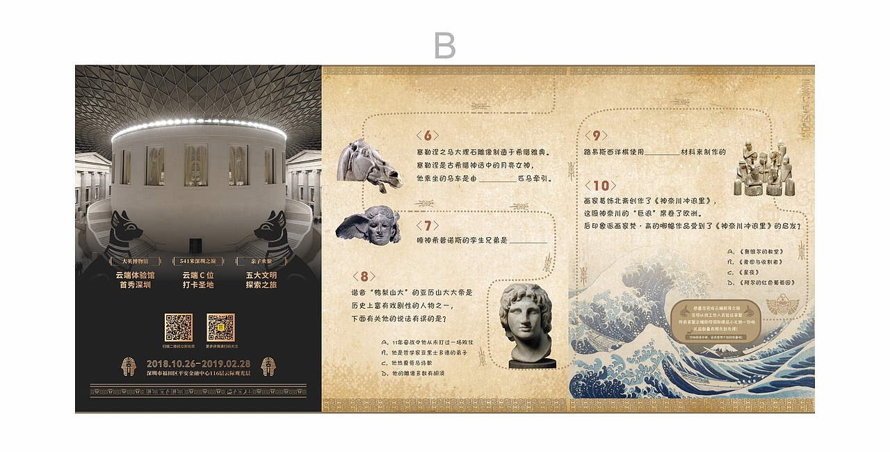 云端的大英博物馆（图ZMTUxNTQxMjUy） - 海报 - 站酷设计师自白念念原创素材 - 站酷ZCOOL