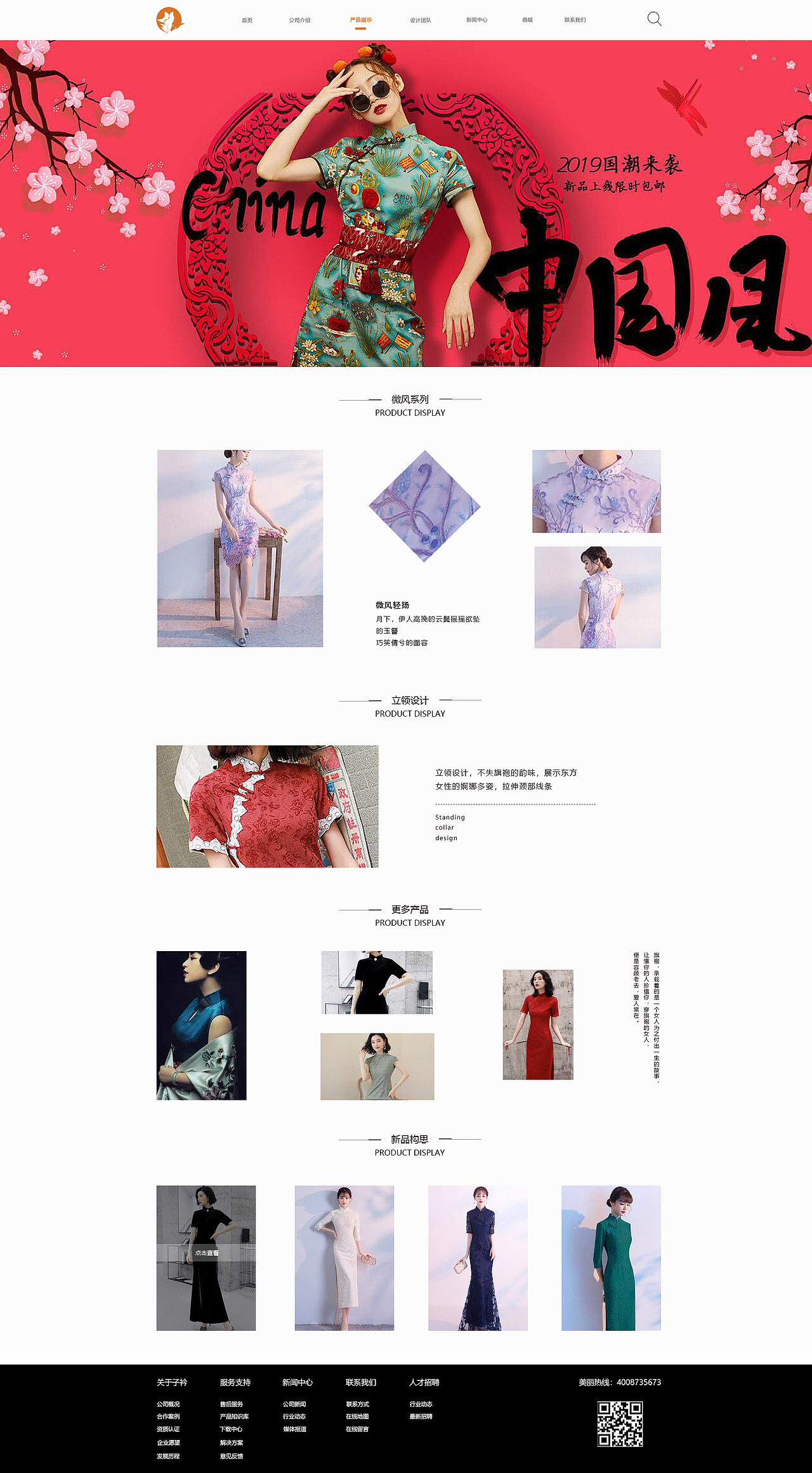 网页设计（图ZMjAzMjY2MjE2） - 企业官网 - 站酷设计师文芮原创素材 - 站酷ZCOOL