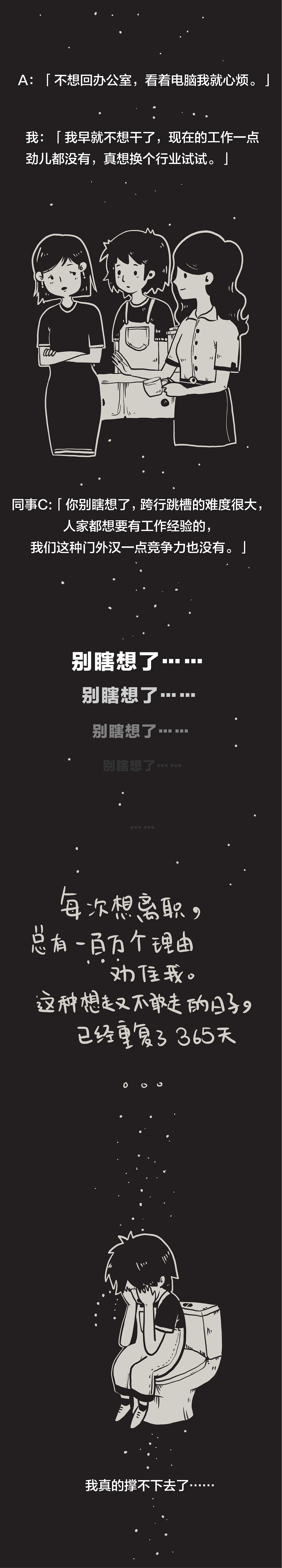 公众号长图插画