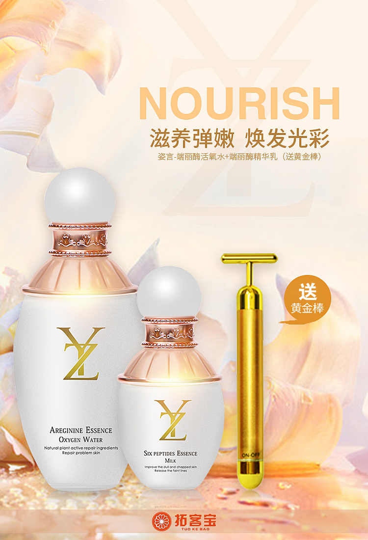 护肤品海报（图ZMTI4MTM4ODQ0） - 海报 - 站酷设计师A不忘初心原创素材 - 站酷ZCOOL