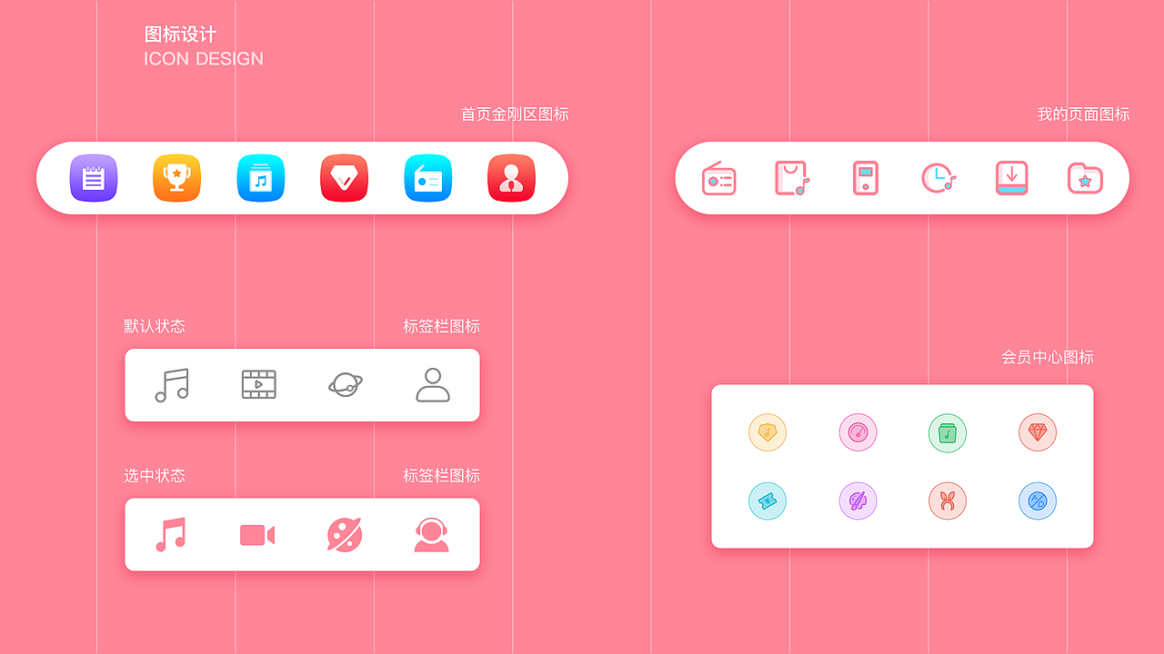 作品集-移动端设计篇（图ZMTgzNDcwMDIw） - APP界面 - 站酷设计师不存在先生原创素材 - 站酷ZCOOL