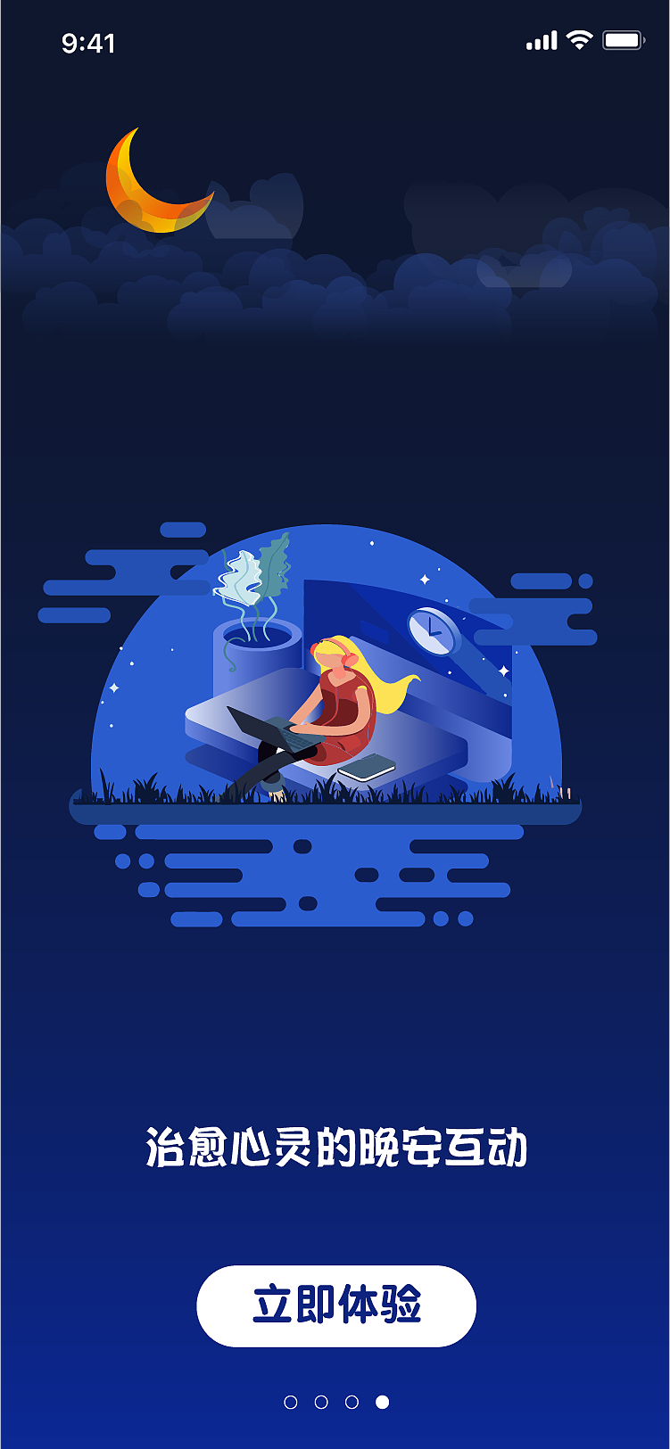 引导页（图ZMjE1MTU5MjI0） - 其他UI - 站酷设计师过客米粒原创素材 - 站酷ZCOOL