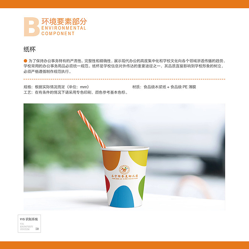 2020年学校校徽合集