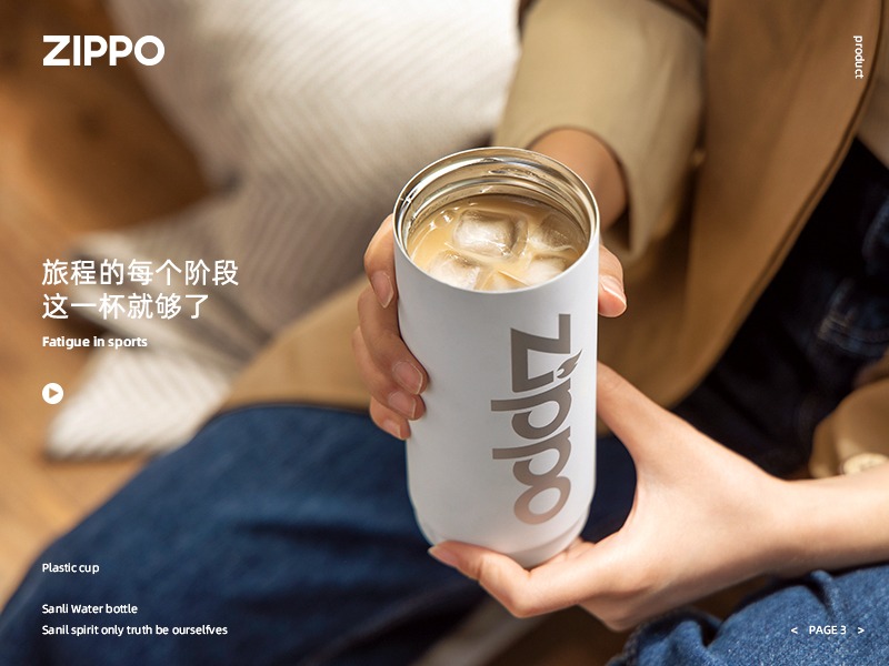 Zippo水瓶品牌视觉提升方案 