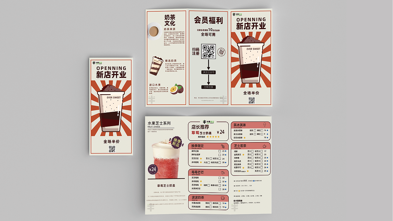 半糖主义奶茶VIS设计（图ZMjc3NDg0MjI0） - 品牌 - 站酷设计师Reo1原创素材 - 站酷ZCOOL
