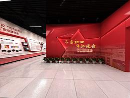 展厅