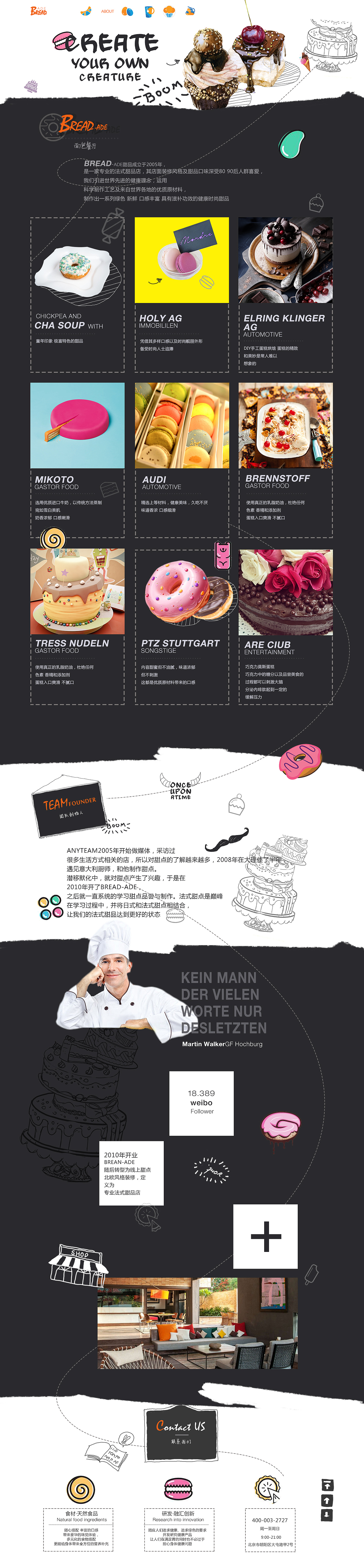 “糖果”网站页面（图ZNjkzNzYyNDg=） - 企业官网 - 站酷设计师暖心姑娘M原创素材 - 站酷ZCOOL