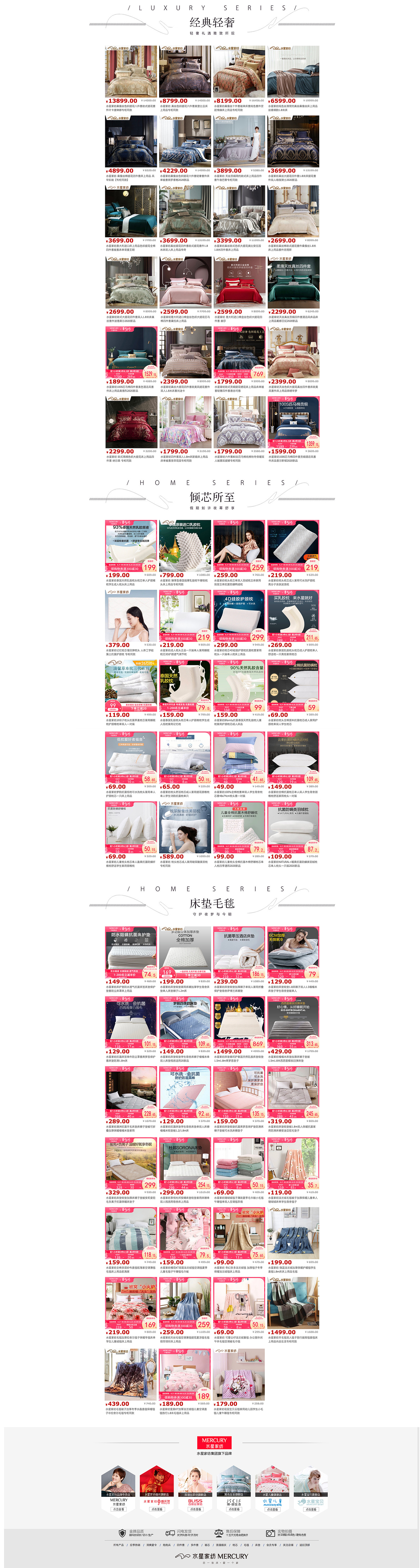 网页首页详情 化妆品 服装 家纺 配饰（图ZMjIxNTc1MjEy） - 电商 - 站酷设计师Z57497221原创素材 - 站酷ZCOOL