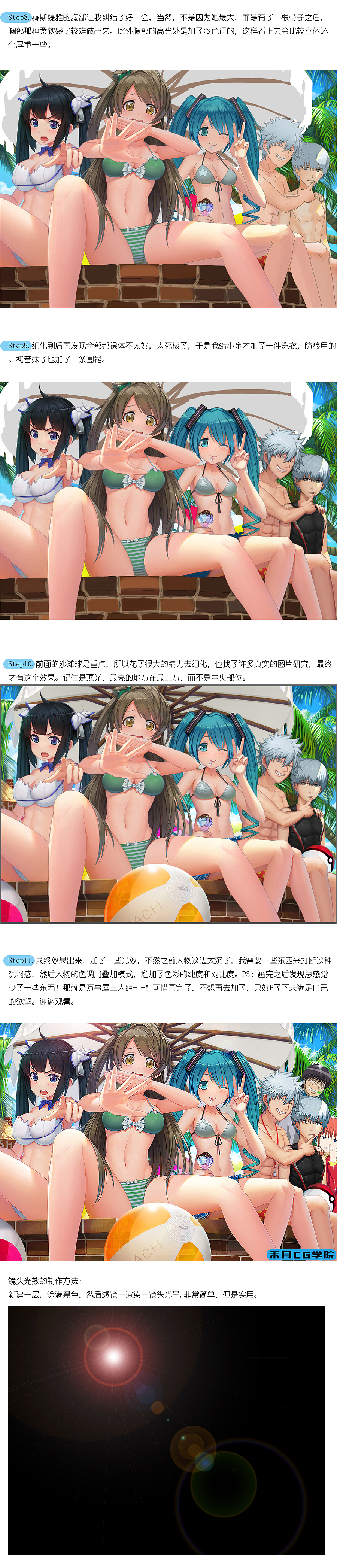 《真.泳池福利》禾月CG学院作品附带教程（图ZMzg0ODk5MjA=） - 商业插画 - 站酷设计师禾月原创素材 - 站酷ZCOOL