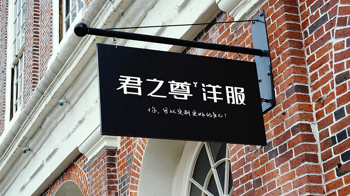 西服定制VI设计 | 五源设计（图ZMTExOTE5MzM2） - 品牌 - 站酷设计师五源品牌VI设计原创素材 - 站酷ZCOOL