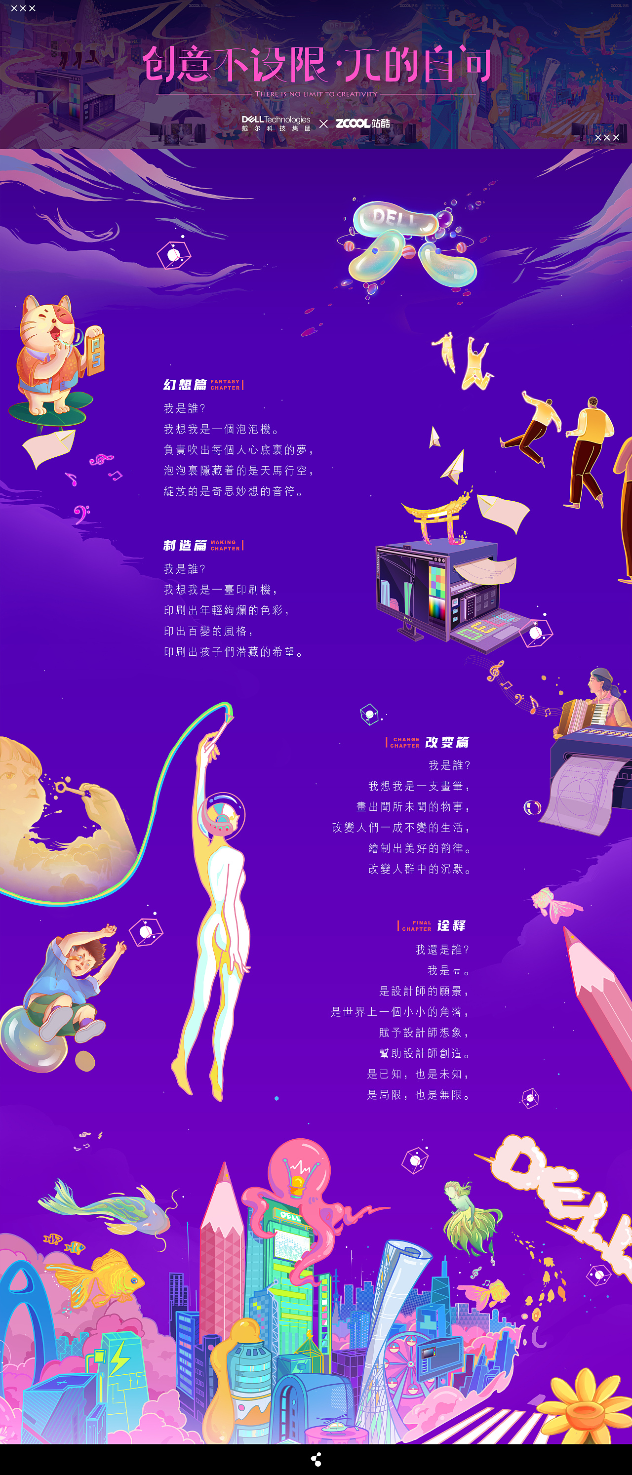 创意不设限：π的自问（图ZMjMzMzExNzY0） - 海报 - 站酷设计师青色super原创素材 - 站酷ZCOOL