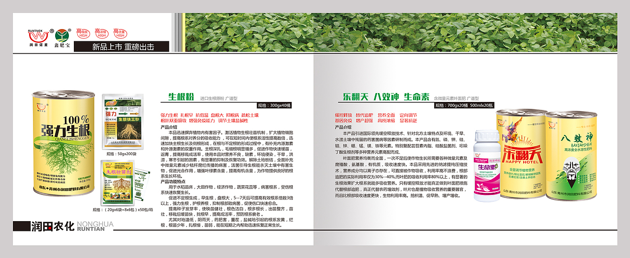 农资画册/第一版（图ZNDIxMTU5NDg=） - 书籍/画册 - 站酷设计师jiazhilong04原创素材 - 站酷ZCOOL