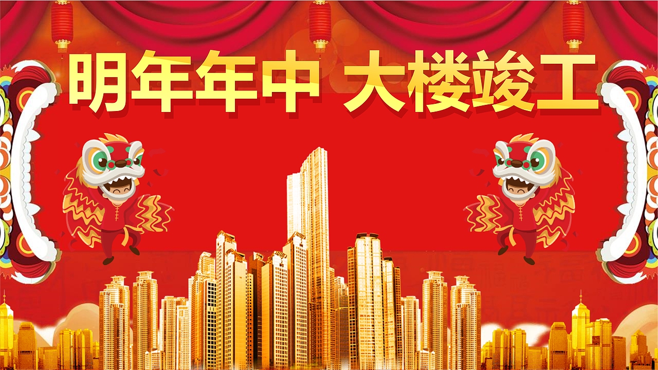 企业年会颁奖喜迎元旦节日PPT模板