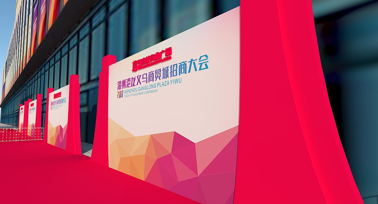 温州港龙义乌商贸城招商大会（图ZMTgzNjc0NzA4） - 其他三维 - 站酷设计师zxunli原创素材 - 站酷ZCOOL