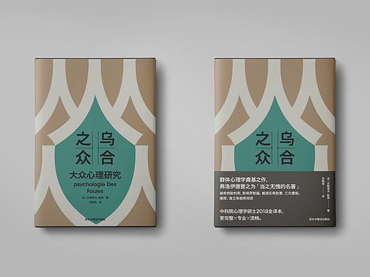 书籍封面设计（一）