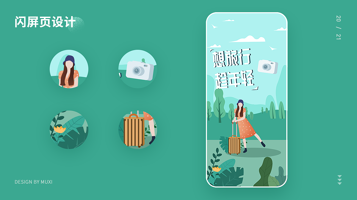 2021作品集（图ZMjQ2NjMyNDI4） - APP界面 - 站酷设计师荼焦_原创素材 - 站酷ZCOOL