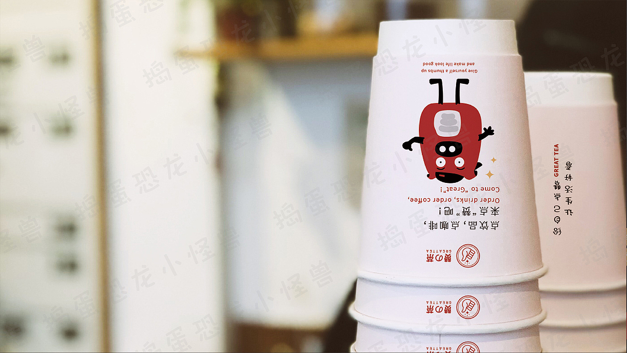 自创饮品品牌全案设计（图ZMjcwNDcyODUy） - 品牌 - 站酷设计师捣蛋恐龙小怪兽原创素材 - 站酷ZCOOL
