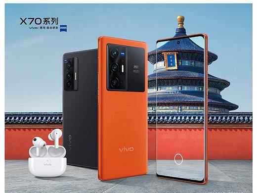 vivo X70 国庆线下促销海报