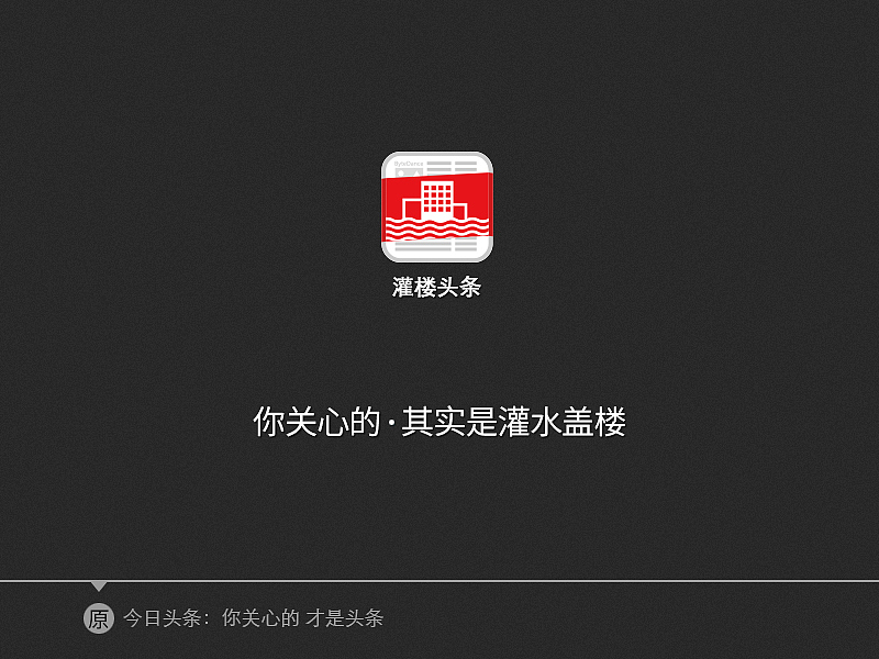 年底了，让我们黑一黑那些熟悉的APP···（图ZMjQ1MTUzMDg=） - 图标 - 站酷设计师小小湛原创素材 - 站酷ZCOOL