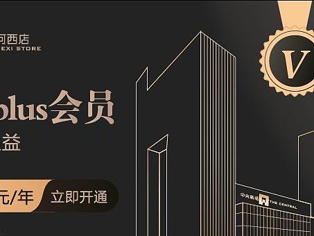 电子会员卡