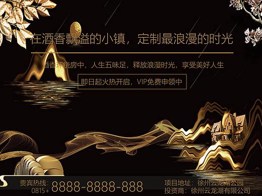 房产海报