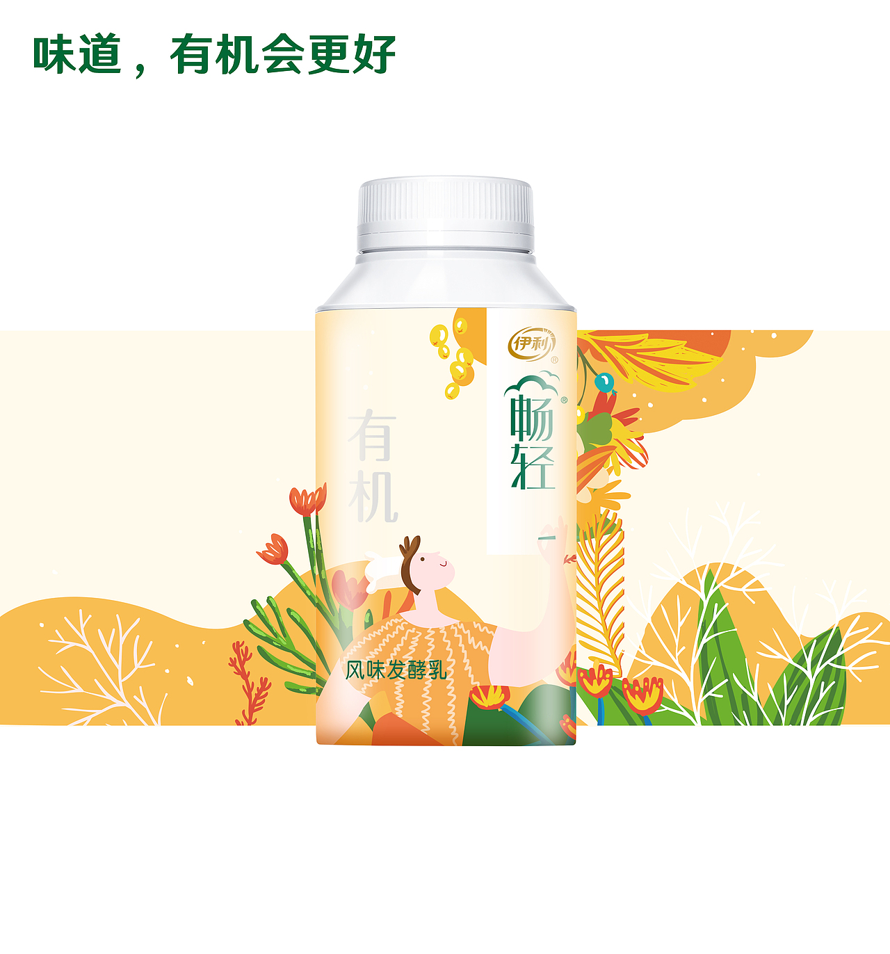 味道，有机会更好（图ZMTIxOTAyMjIw） - 包装 - 站酷设计师转转圈suave原创素材 - 站酷ZCOOL