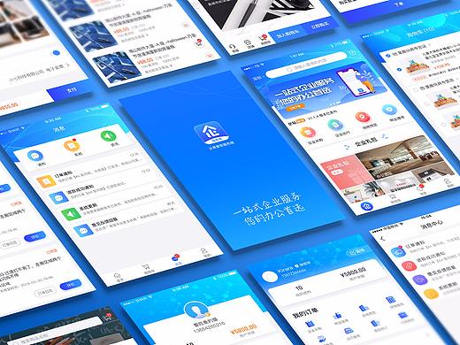 B端用户app