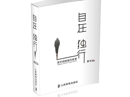 书籍装帧