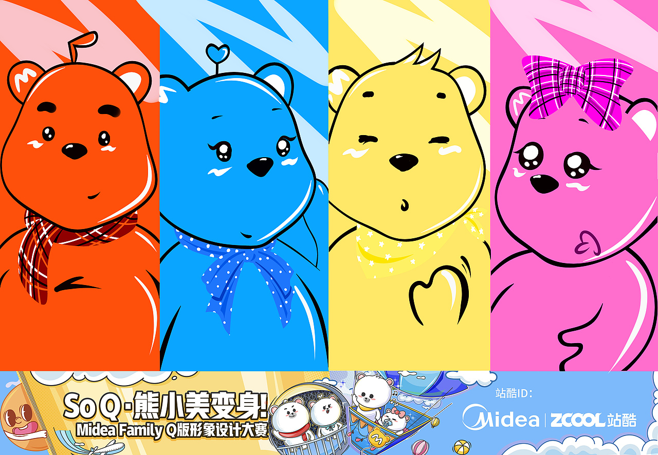 Midea熊一家（图ZMTkwMTczOTky） - IP形象 - 站酷设计师党小胖原创素材 - 站酷ZCOOL