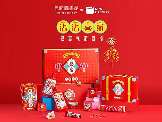 创意视觉『 气味图书馆 | 喜气』✖ 新罐头