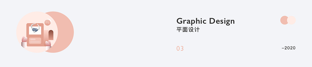 2019作品集——｜网页｜｜app｜｜平面｜｜插画｜