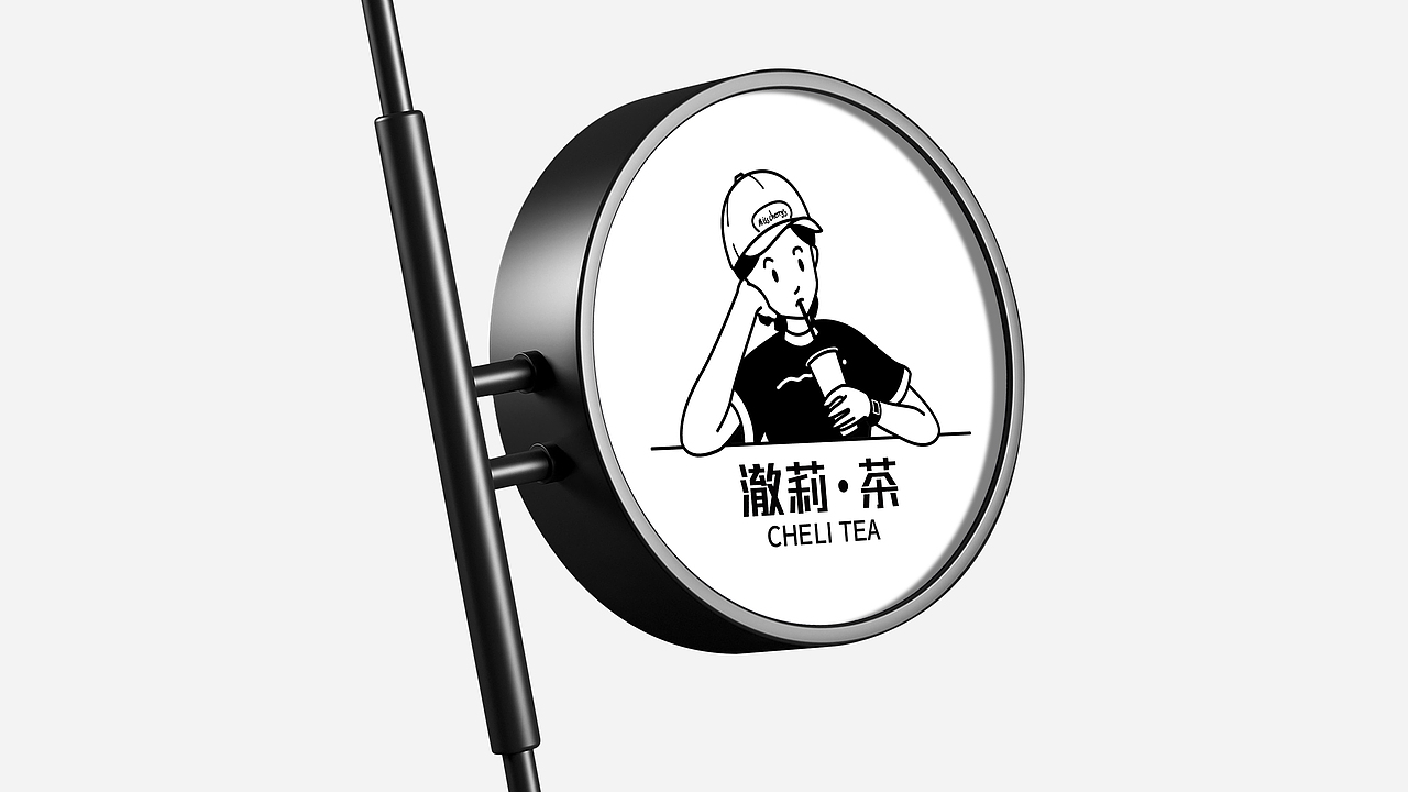 澈莉甜品店·澈莉茶 品牌形象IP设计及VI设计（图ZMjQxNDE3NzIw） - 品牌 - 站酷设计师北港南案品牌创意原创素材 - 站酷ZCOOL