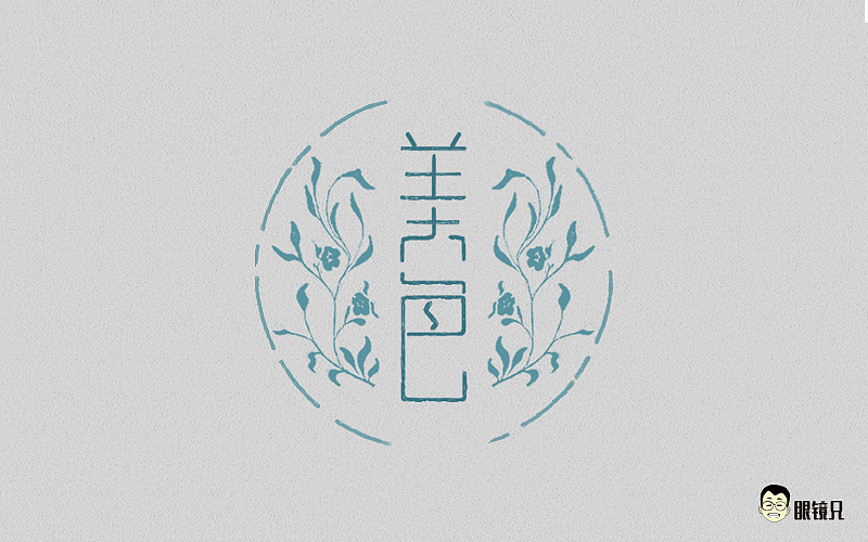 字体帮-第二期（图ZNTY2ODc3MzI=） - 字体/字形 - 站酷设计师眼鏡兄原创素材 - 站酷ZCOOL