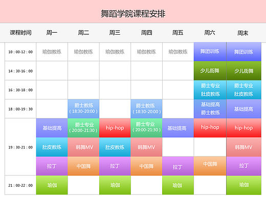 課程表（個人主頁-ZMjEyOTgyMzI=） - 其他平面 - 站酷設(shè)計(jì)師熬出來的熊貓眼原創(chuàng)素材 - 站酷ZCOOL