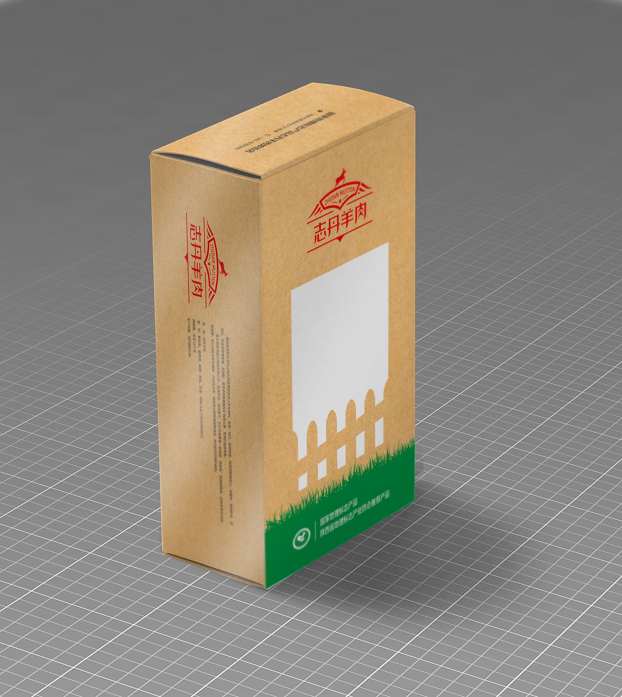 志丹羊肉包装（图ZMTIwNTg1NDY4） - 包装 - 站酷设计师羽珹设计原创素材 - 站酷ZCOOL