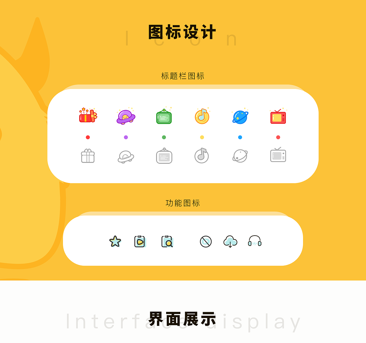 贝奇儿童视频App设计（图ZMTYzNDU3OTgw） - APP界面 - 站酷设计师WANGWENNA原创素材 - 站酷ZCOOL