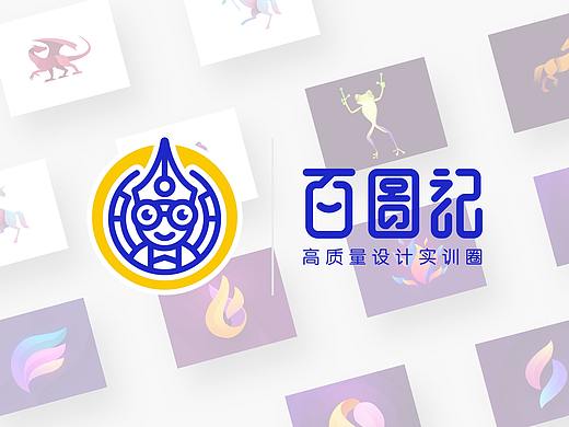 百图记周练作品