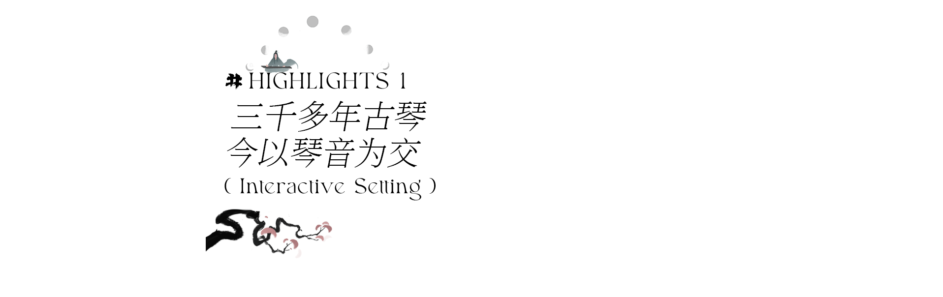 王者荣耀《是谁在弹古琴》交互H5（图ZMjgwMDQ0MDM2） - 运营设计 - 站酷设计师坏打印机原创素材 - 站酷ZCOOL
