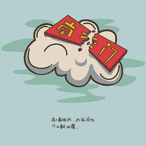 《悟空传》绘本（图ZMzkzMjE5Mg==） - 新锐潮流插画 - 站酷设计师乱舞原创素材 - 站酷ZCOOL