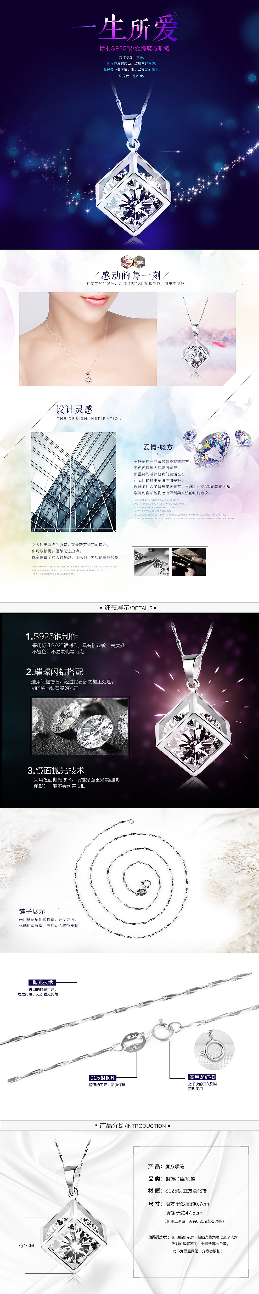 银饰详情页（图ZNjEyMjA5MDg=） - 运营设计 - 站酷设计师小寒未暖原创素材 - 站酷ZCOOL