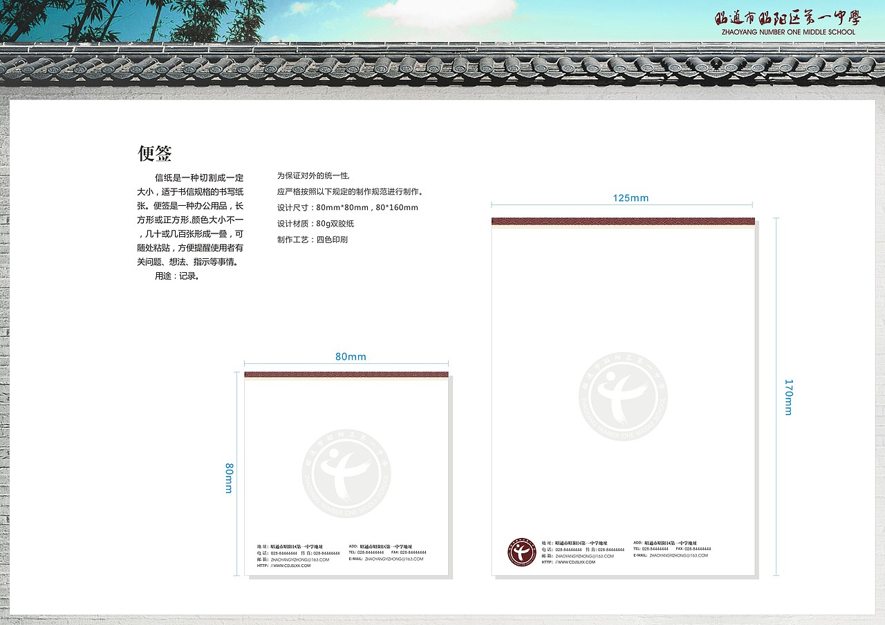 昭通市昭阳一中建筑规划设计方案（图ZNjYyODEyMTY=） - 景观设计 - 站酷设计师宜嘉空间设计杨辅原创素材 - 站酷ZCOOL